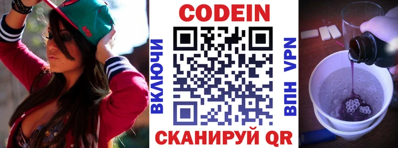цены Чекалин Codein Purple Drank