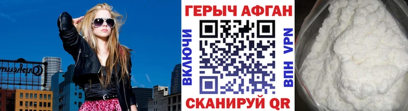 наркошоп  Чекалин  Героин афганец 