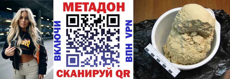 Метадон VHQ  Чекалин 